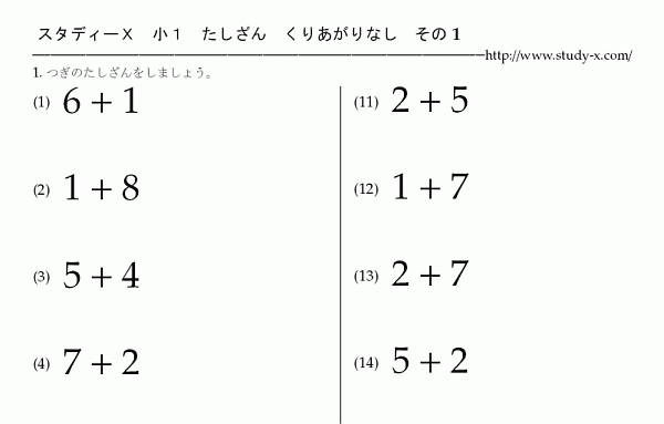 生 無料学習プリント教材