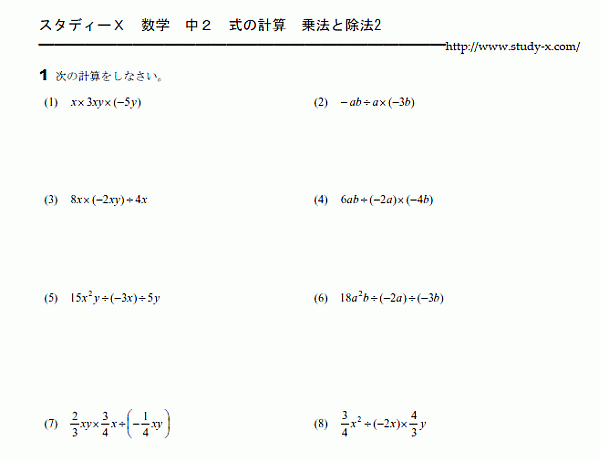 文字の式 乗法と除法２ 無料学習プリント教材