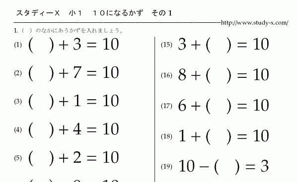 生 無料学習プリント教材